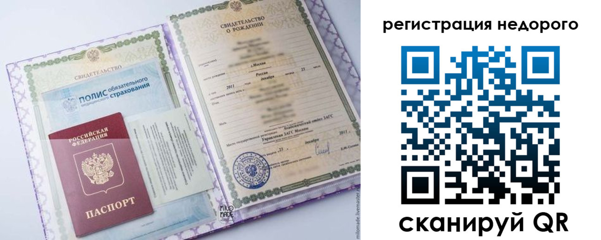 временная регистрация гарантия в Армянске