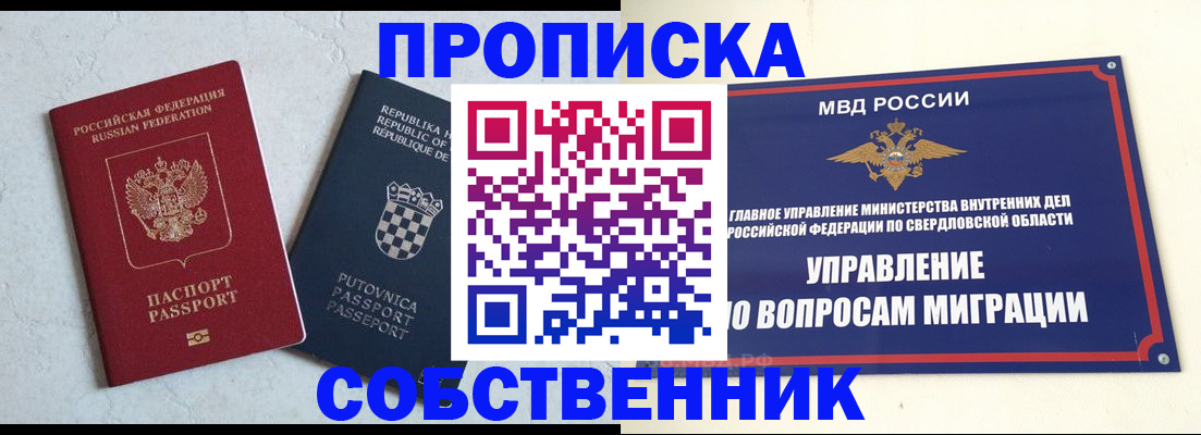 миграционный учет в Армянске