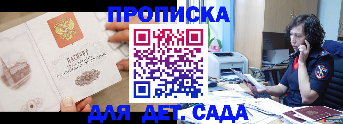 временная регистрация собственник в Армянске