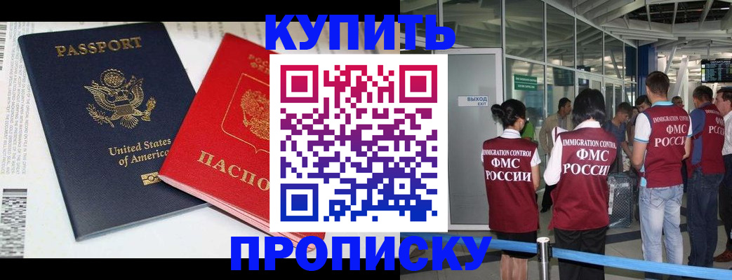 временная регистрация госуслуги в Армянске