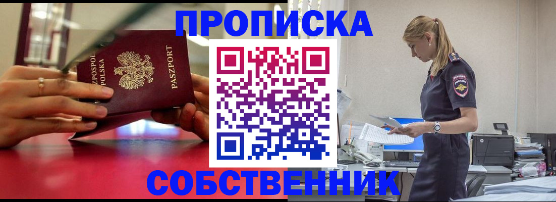 временная регистрация адрес в Армянске