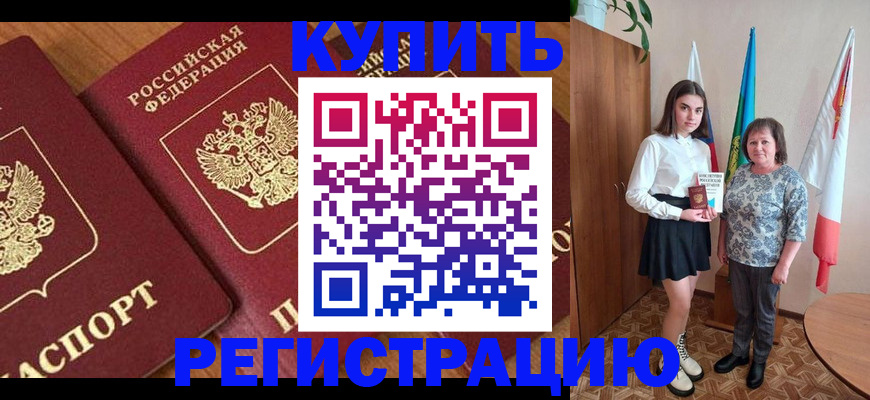пропишу в квартире в Армянске