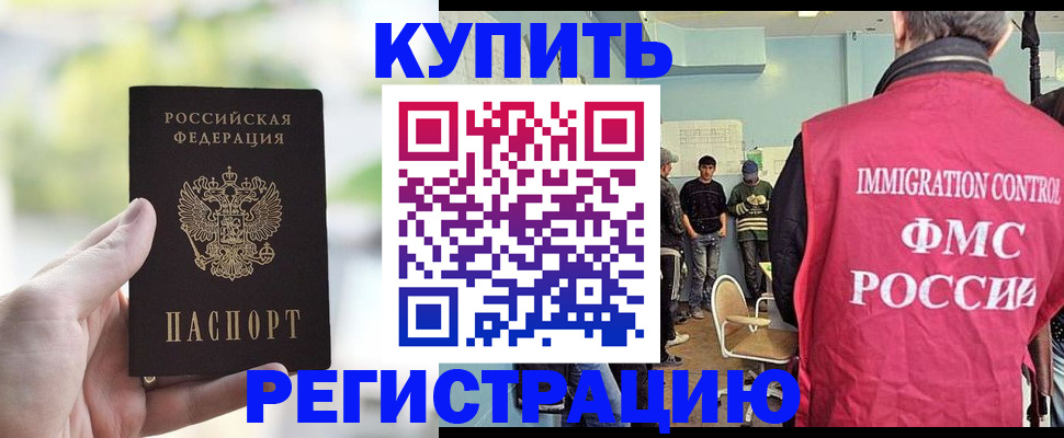 временная регистрация адрес в Армянске