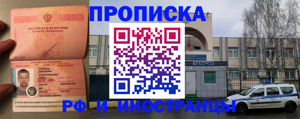 временная регистрация собственник в Армянске